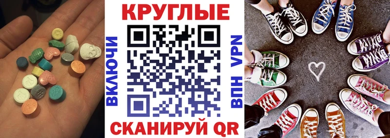 Экстази VHQ  Новотитаровская 