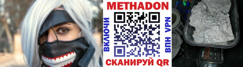 хочу наркоту Новотитаровская МЕТАДОН methadone